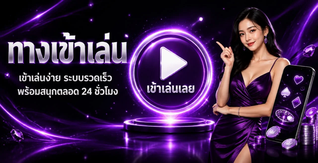สล็อตออนไลน์และคาสิโนสดจากค่ายชั้นนำบน WINNERX88