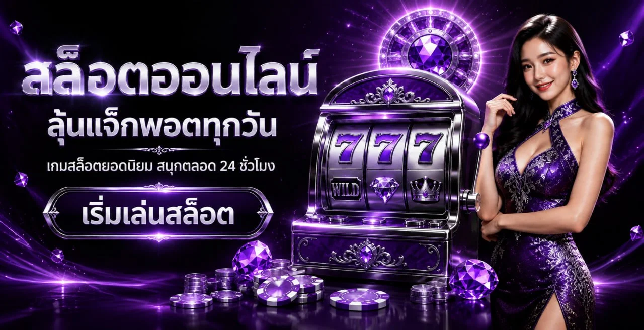 ระบบฝากถอนออโต้ WINNERX88 ไม่มีขั้นต่ำ รวดเร็วภายไม่กี่วินาที